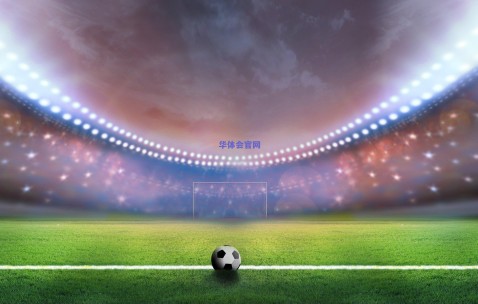 里肯展望德甲争冠格局，拜仁展现三冠王潜质，多特蒙德传奇坦言对手状态出色