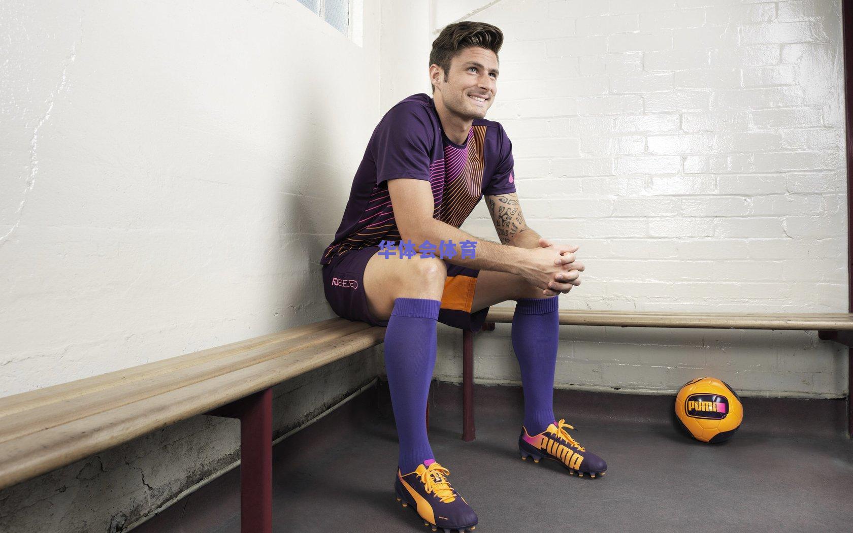 汉堡足球俱乐部公布8月赛程，球迷热情高涨迎接新赛季